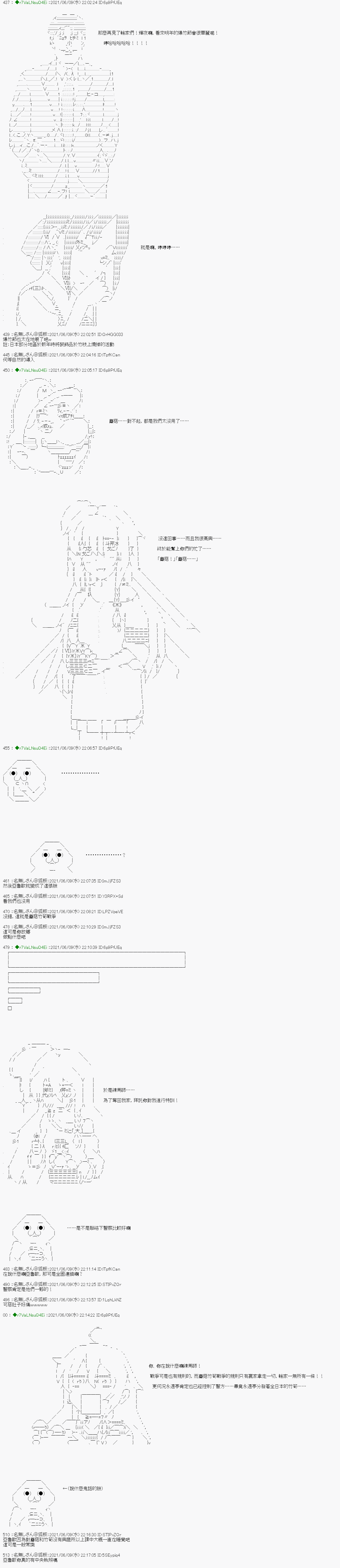 《亚鲁欧好像是地方马娘的练马师》蘑菇篇3第5页