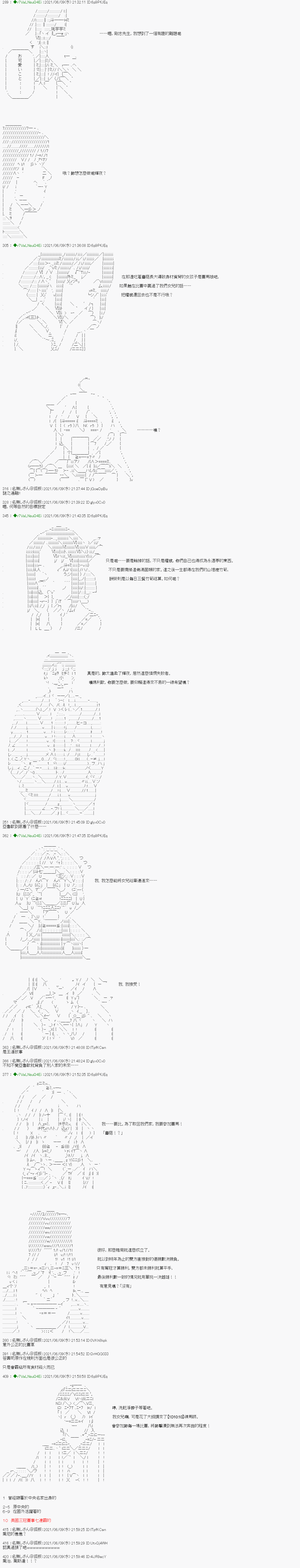 《亚鲁欧好像是地方马娘的练马师》蘑菇篇3第4页