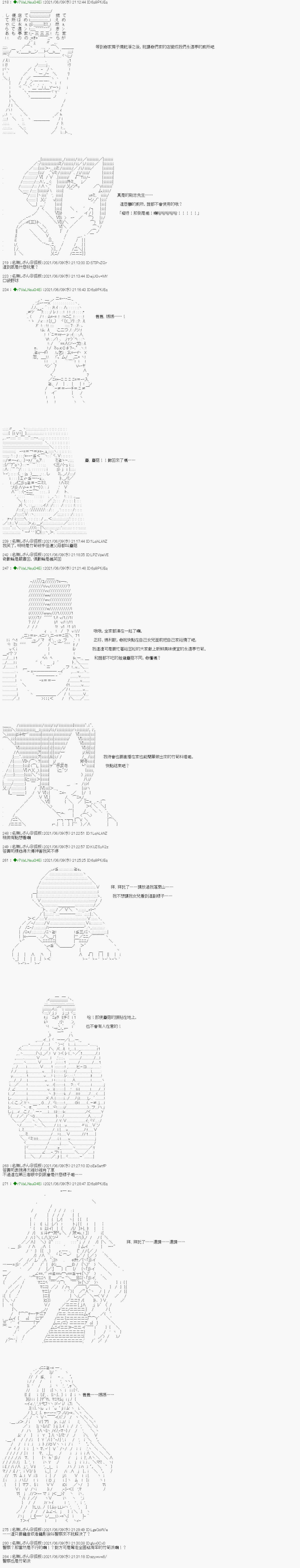 《亚鲁欧好像是地方马娘的练马师》蘑菇篇3第3页