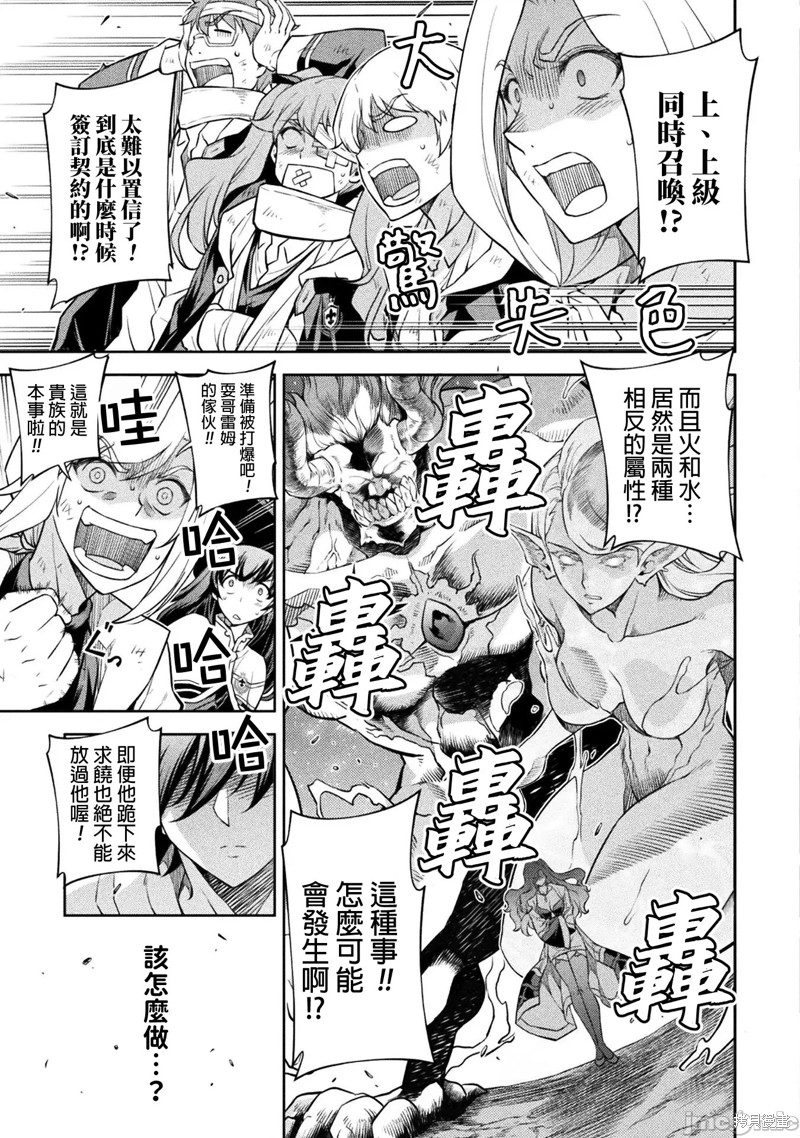 《DRAWING 最强漫画家利用绘画技能在异世界开无双！》第47话第8页