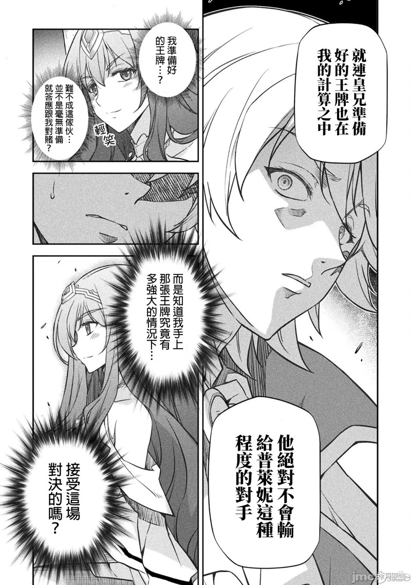 《DRAWING 最强漫画家利用绘画技能在异世界开无双！》第47话第5页