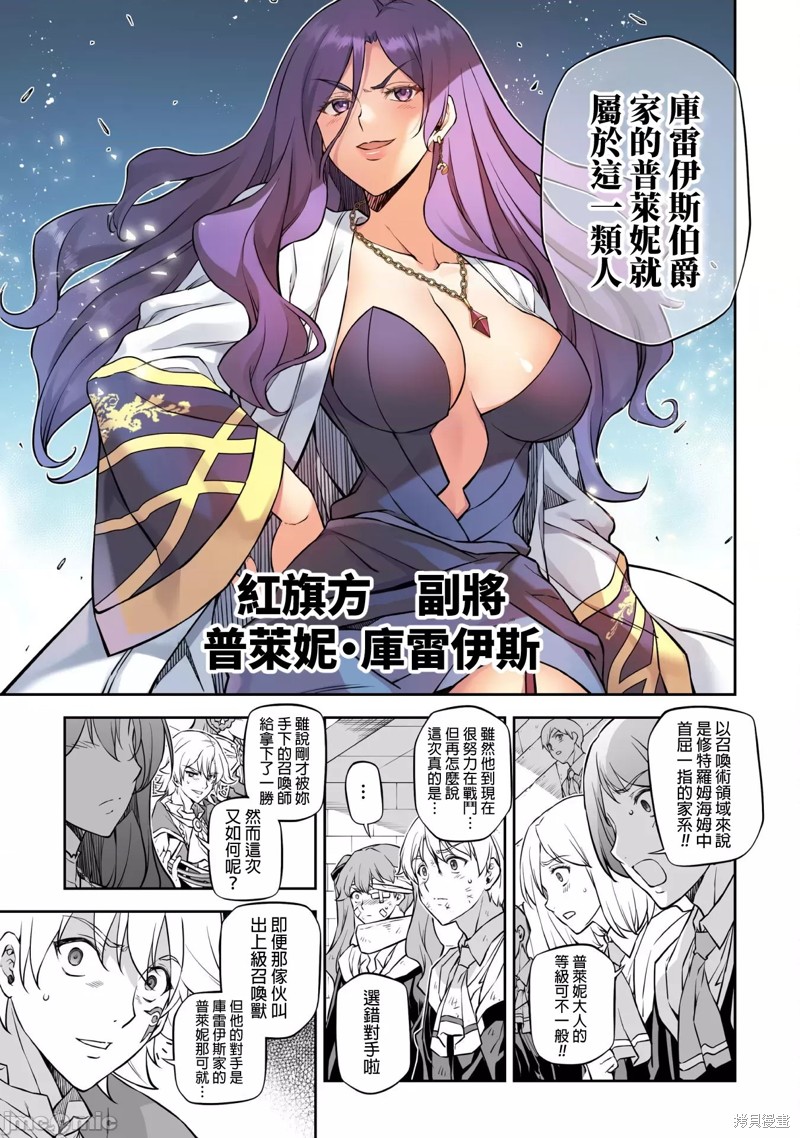 《DRAWING 最强漫画家利用绘画技能在异世界开无双！》第47话第3页