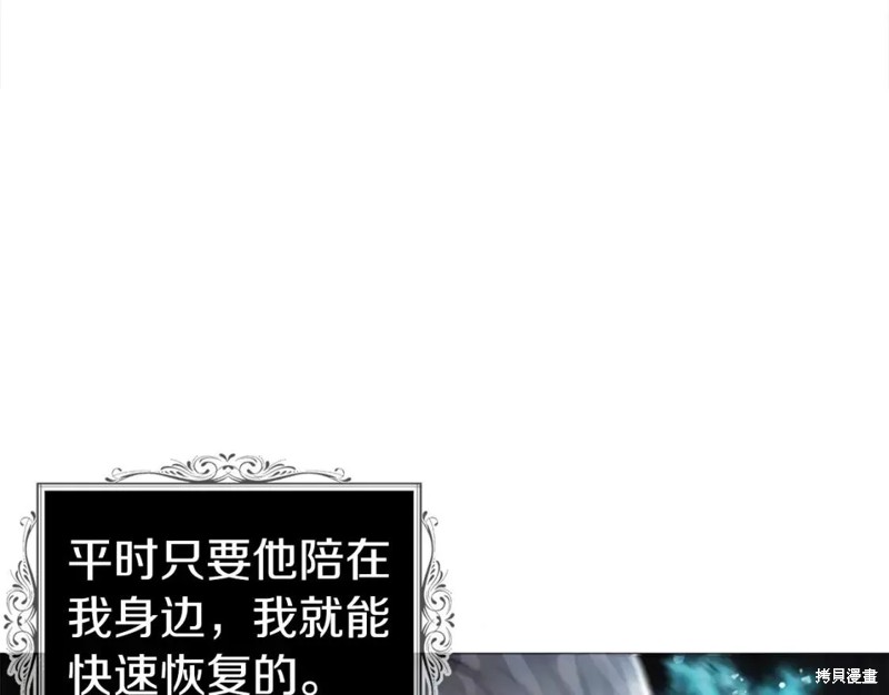 《反派父亲的攻略指南》第117话第98页