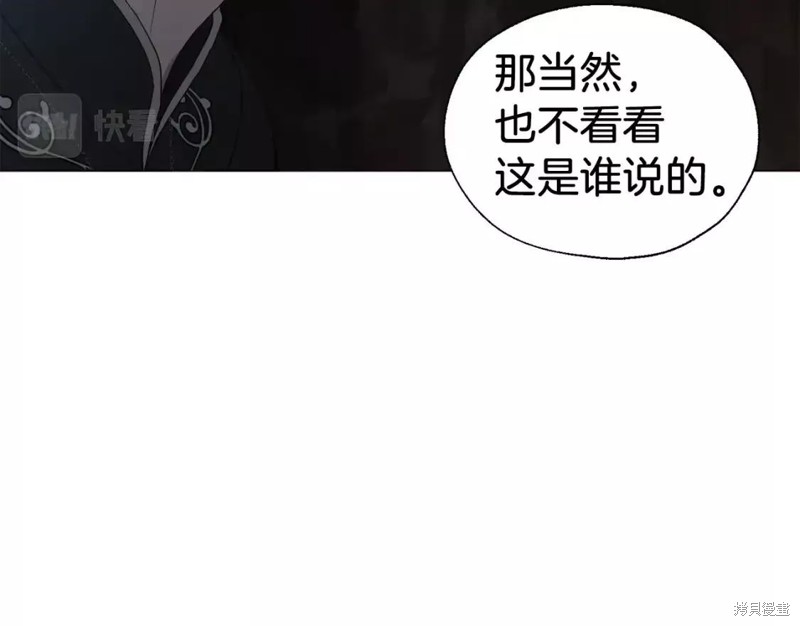 《反派父亲的攻略指南》第117话第61页