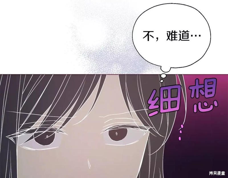 《反派父亲的攻略指南》第117话第55页