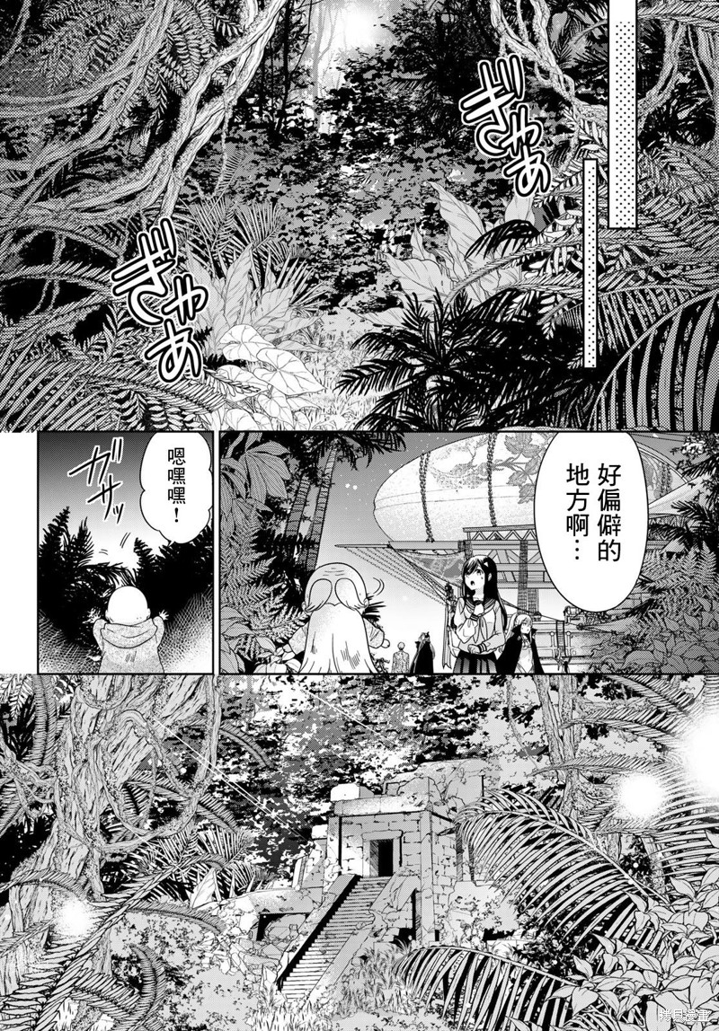 《一不小心在异世界当上了最强魔王的十个孩子的妈妈》第34话第27页