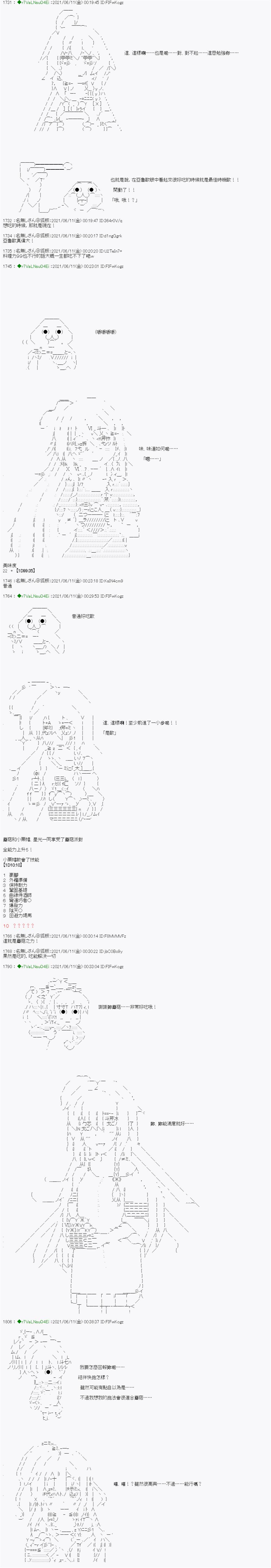 《亚鲁欧好像是地方马娘的练马师》蘑菇篇4第12页