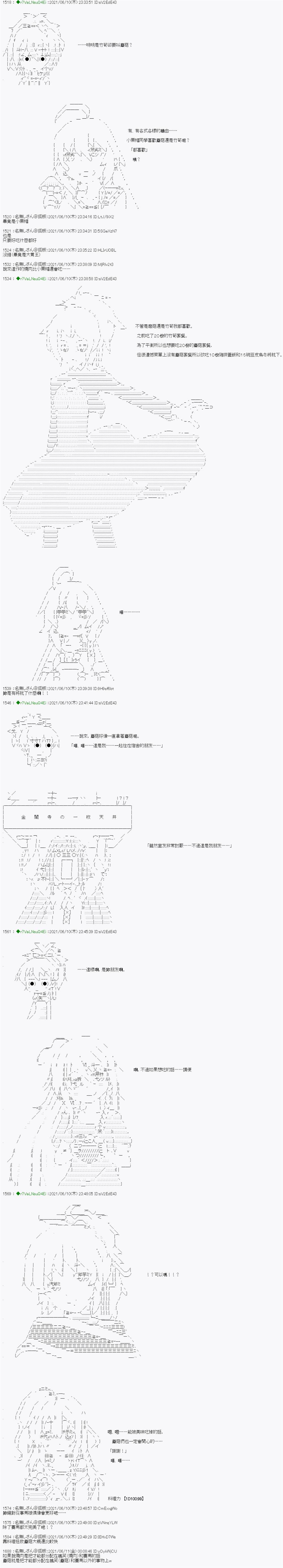 《亚鲁欧好像是地方马娘的练马师》蘑菇篇4第10页