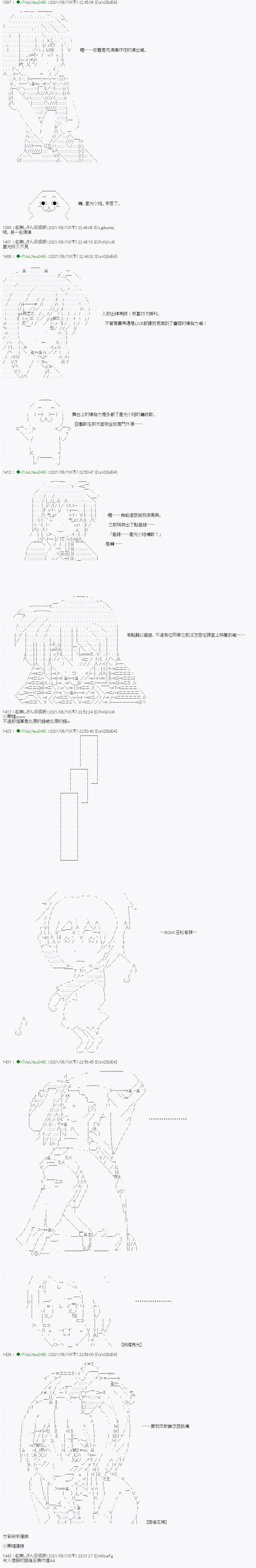 《亚鲁欧好像是地方马娘的练马师》蘑菇篇4第8页