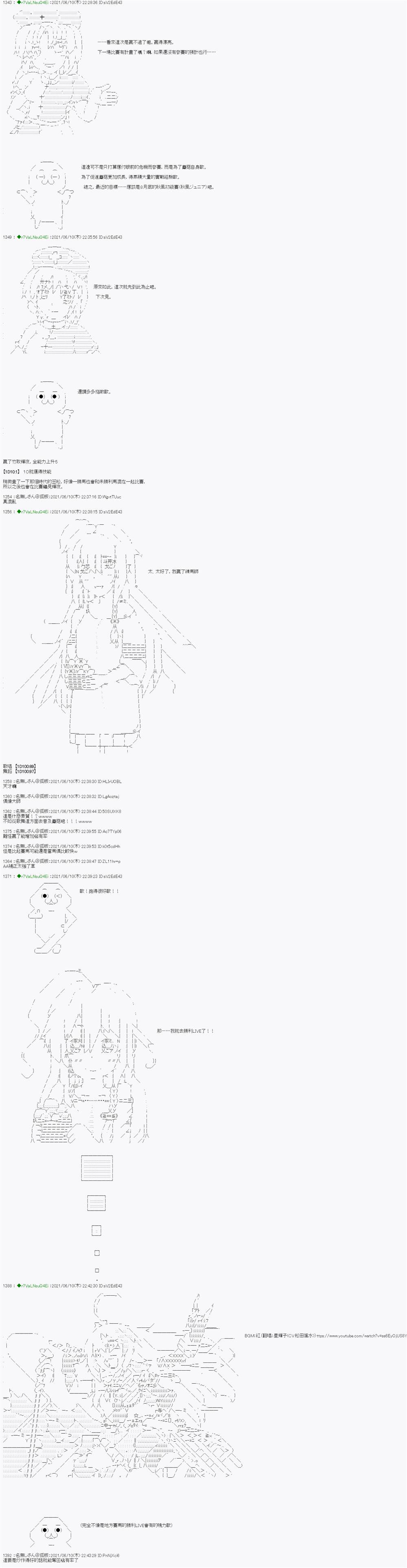 《亚鲁欧好像是地方马娘的练马师》蘑菇篇4第7页