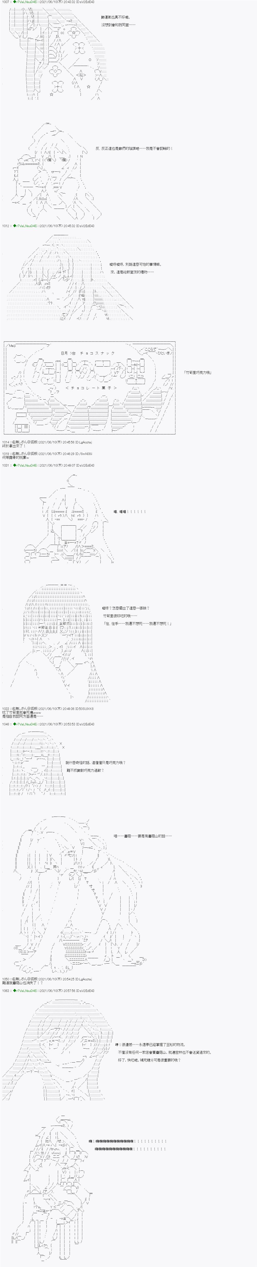 《亚鲁欧好像是地方马娘的练马师》蘑菇篇4第3页