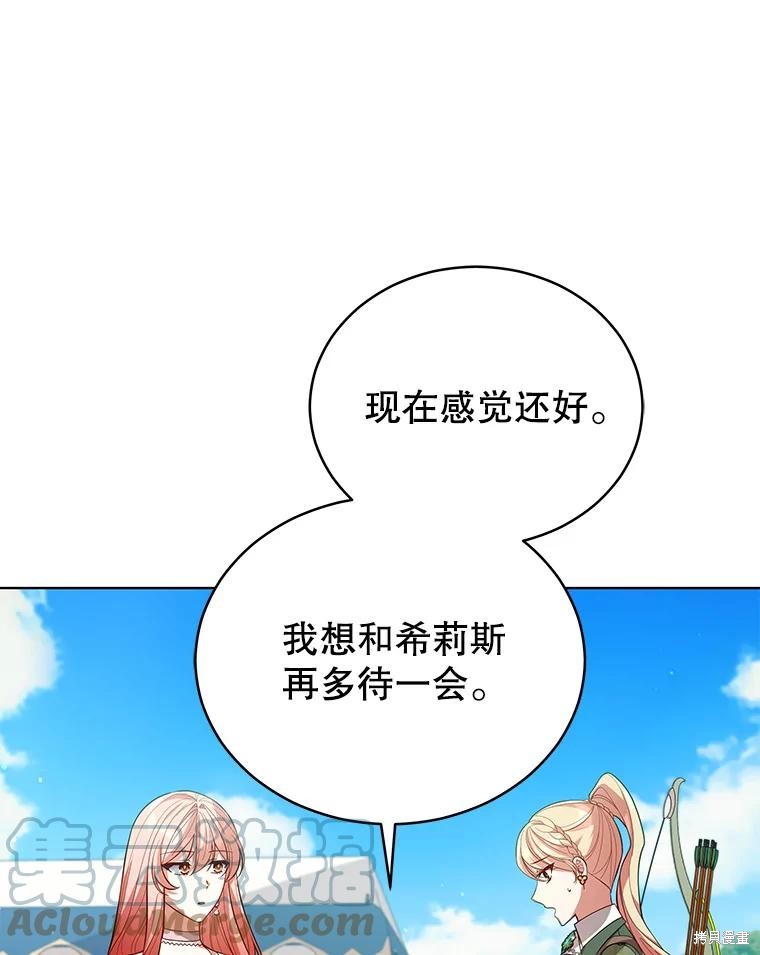 《不可接近的小姐》第88话第89页