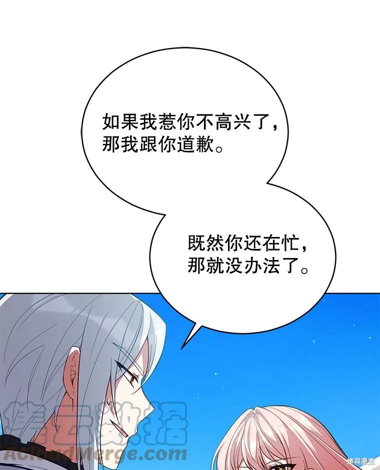 《不可接近的小姐》第88话第53页