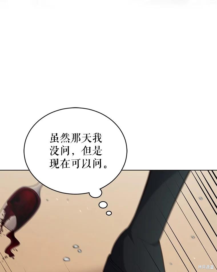 《不可接近的小姐》第88话第18页