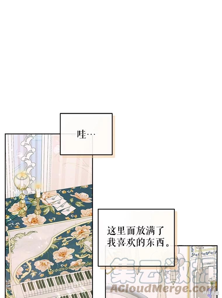 《成为了反派的契约家人》第56话第25页