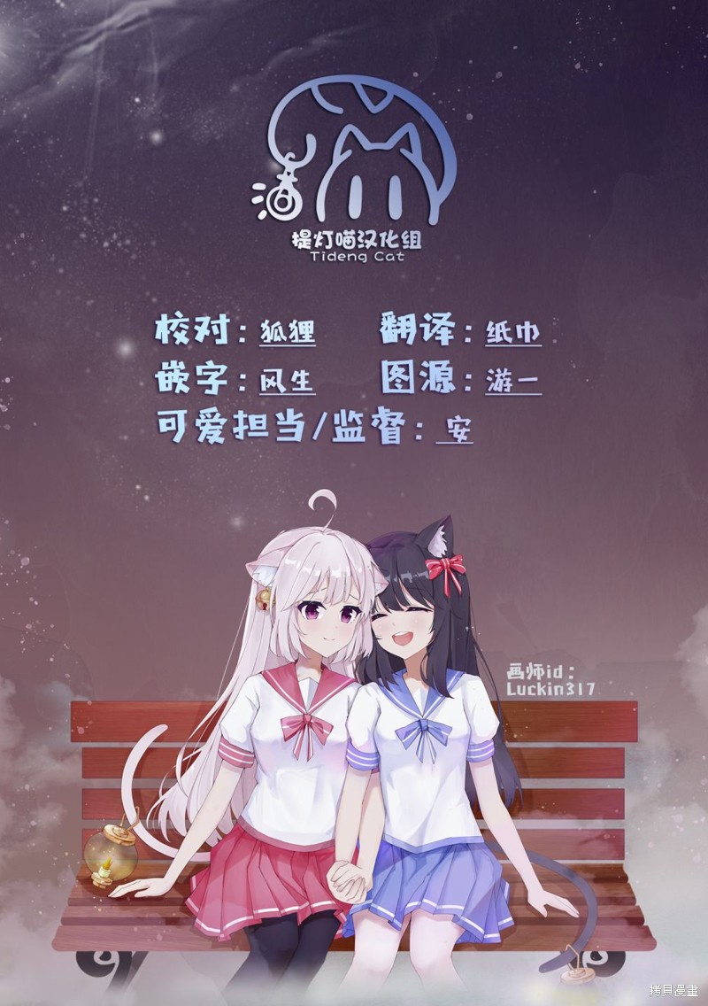 《与你一起的未知的夏天》第08话第25页