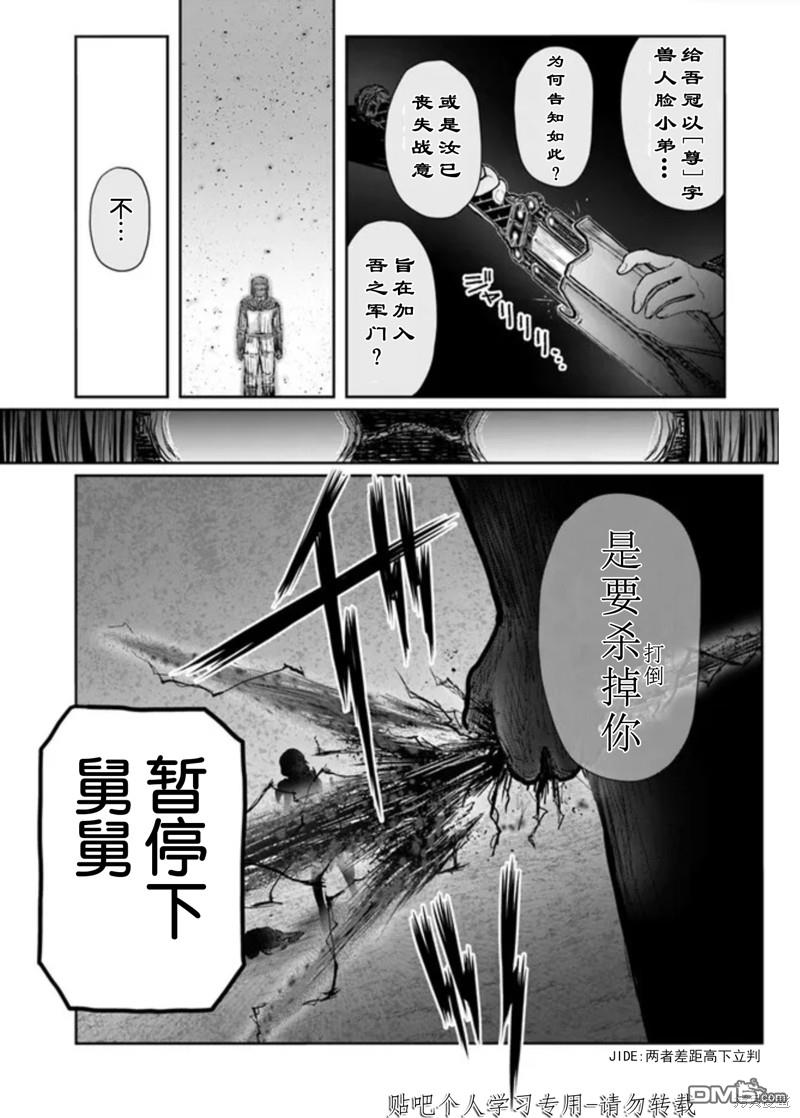 《异世界叔叔》第47话第34页