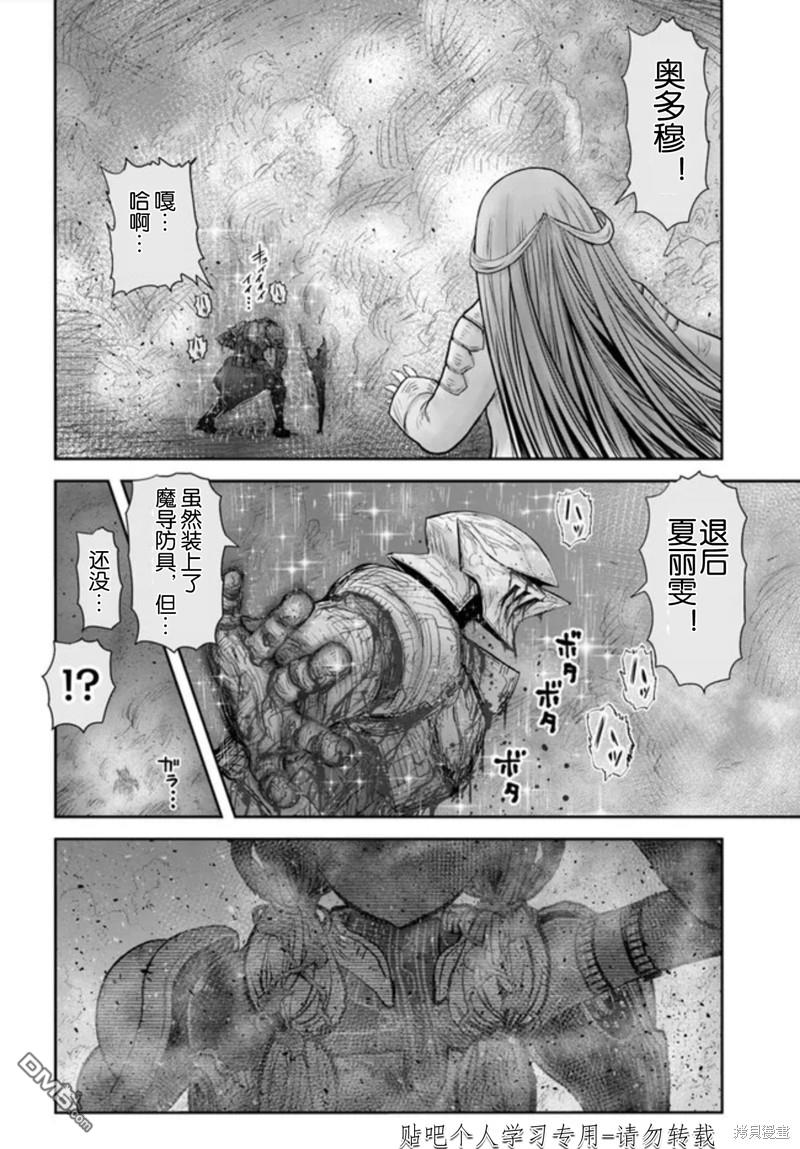 《异世界叔叔》第47话第17页