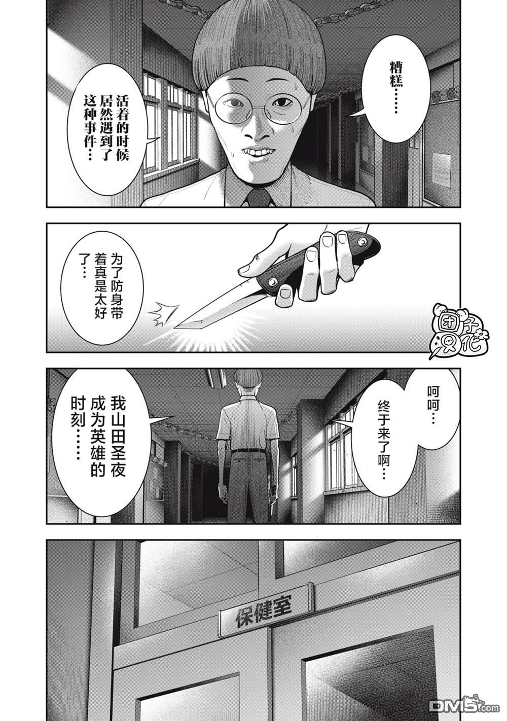 《禁果》第41话第4页