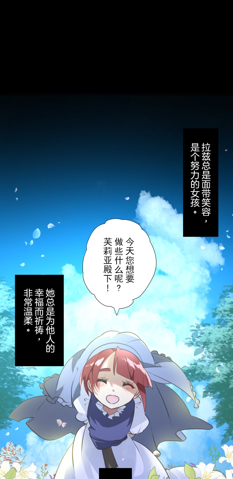 《他和她的魔法契约》279第1页