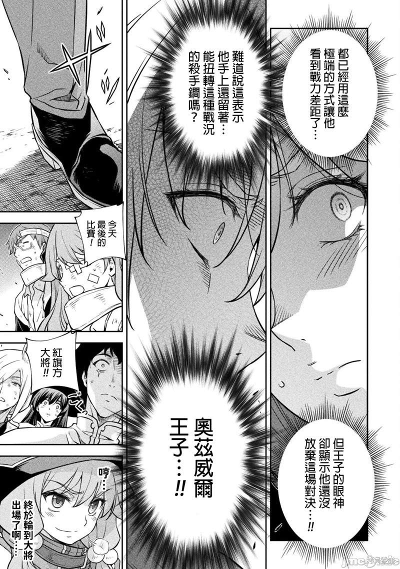 《DRAWING 最强漫画家利用绘画技能在异世界开无双！》第48话第13页