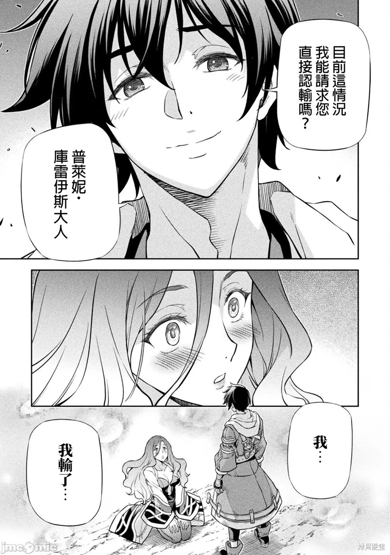 《DRAWING 最强漫画家利用绘画技能在异世界开无双！》第48话第11页