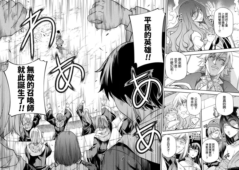 《DRAWING 最强漫画家利用绘画技能在异世界开无双！》第48话第9页