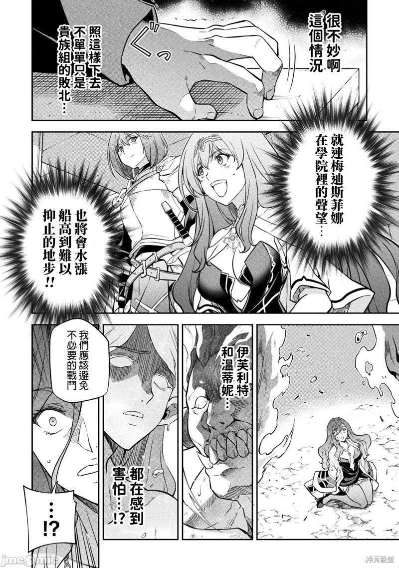 《DRAWING 最强漫画家利用绘画技能在异世界开无双！》第48话第4页