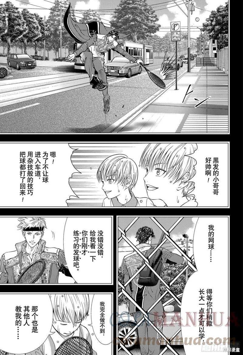 《新网球王子》第385话第7页