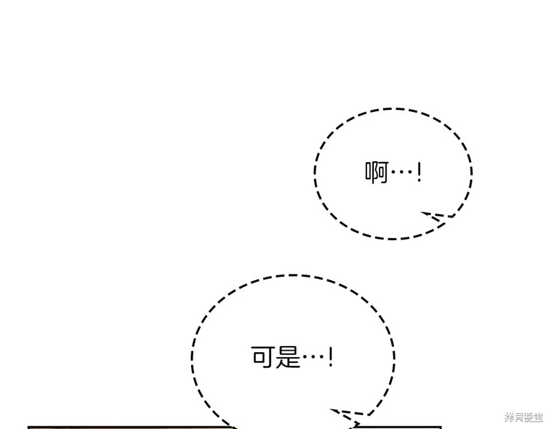 《今生我会成为家主》第100话第25页