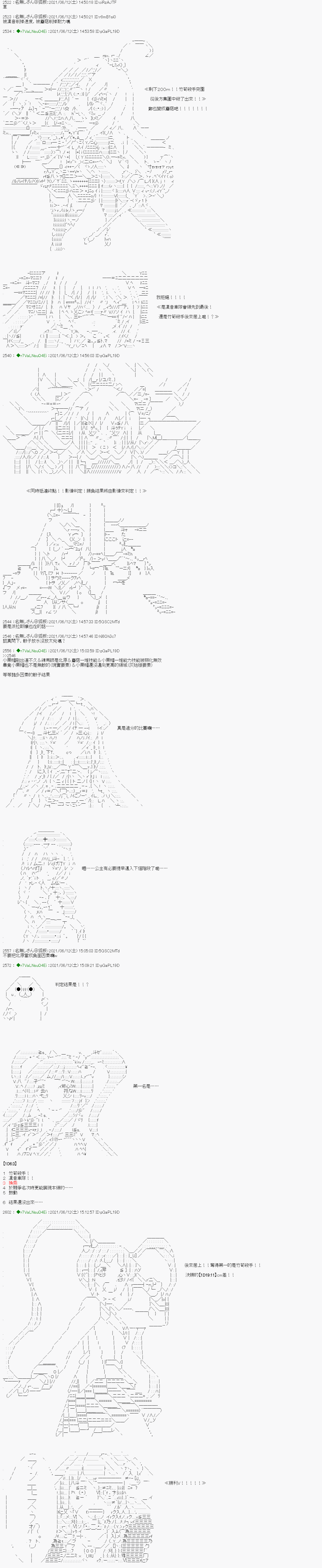 《亚鲁欧好像是地方马娘的练马师》蘑菇篇5第7页