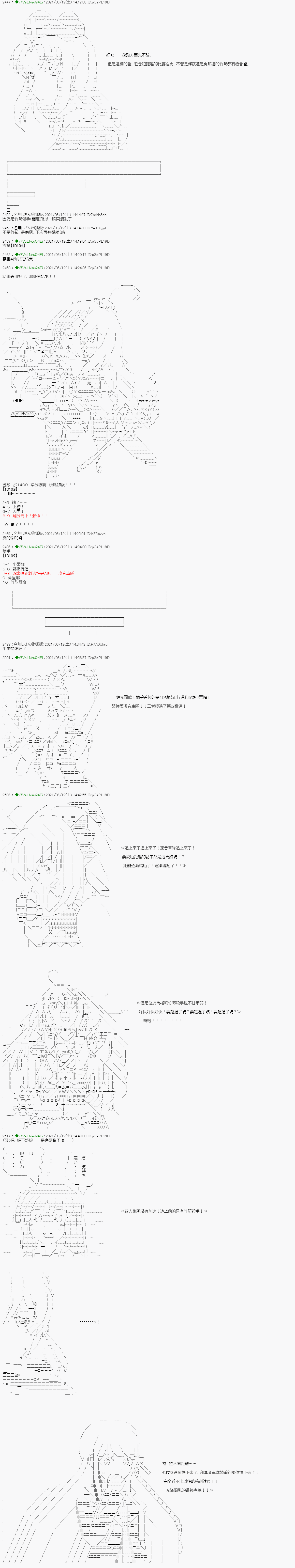 《亚鲁欧好像是地方马娘的练马师》蘑菇篇5第6页