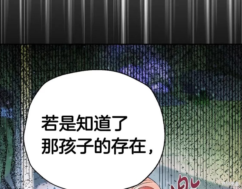 《爸爸，我不想结婚!》第95话第44页