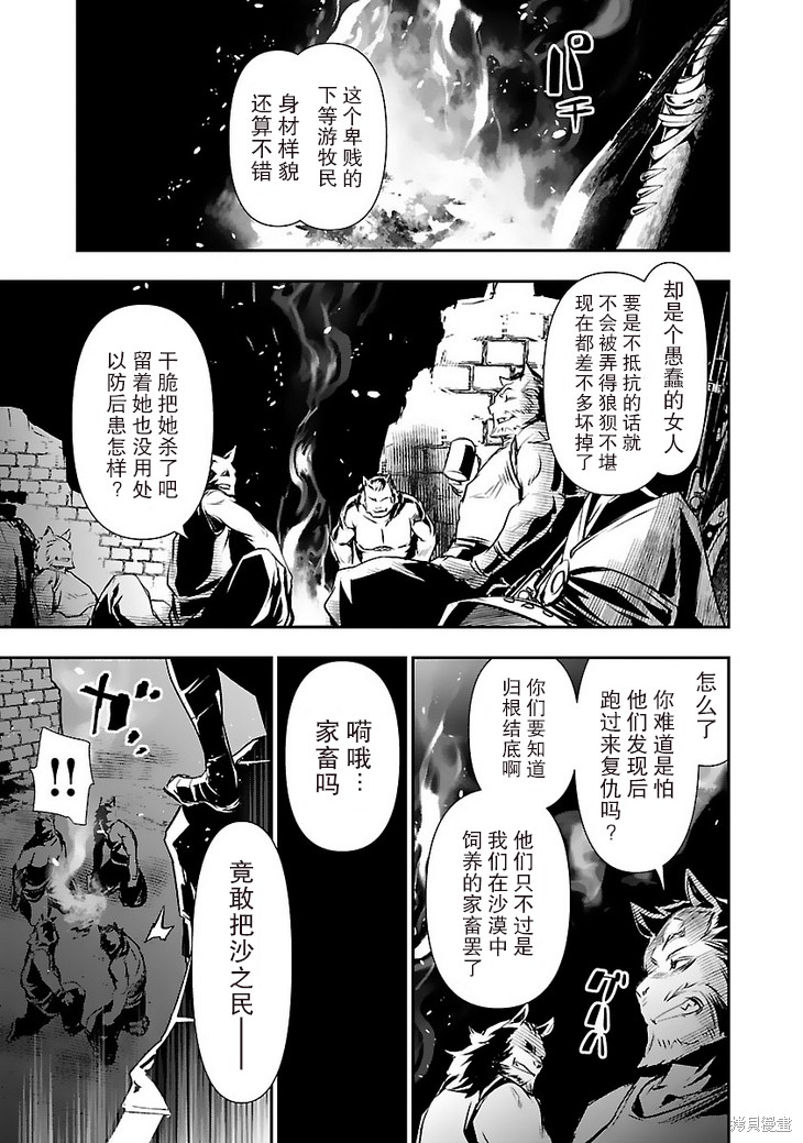 《神咒的涅库塔露》第49话第36页