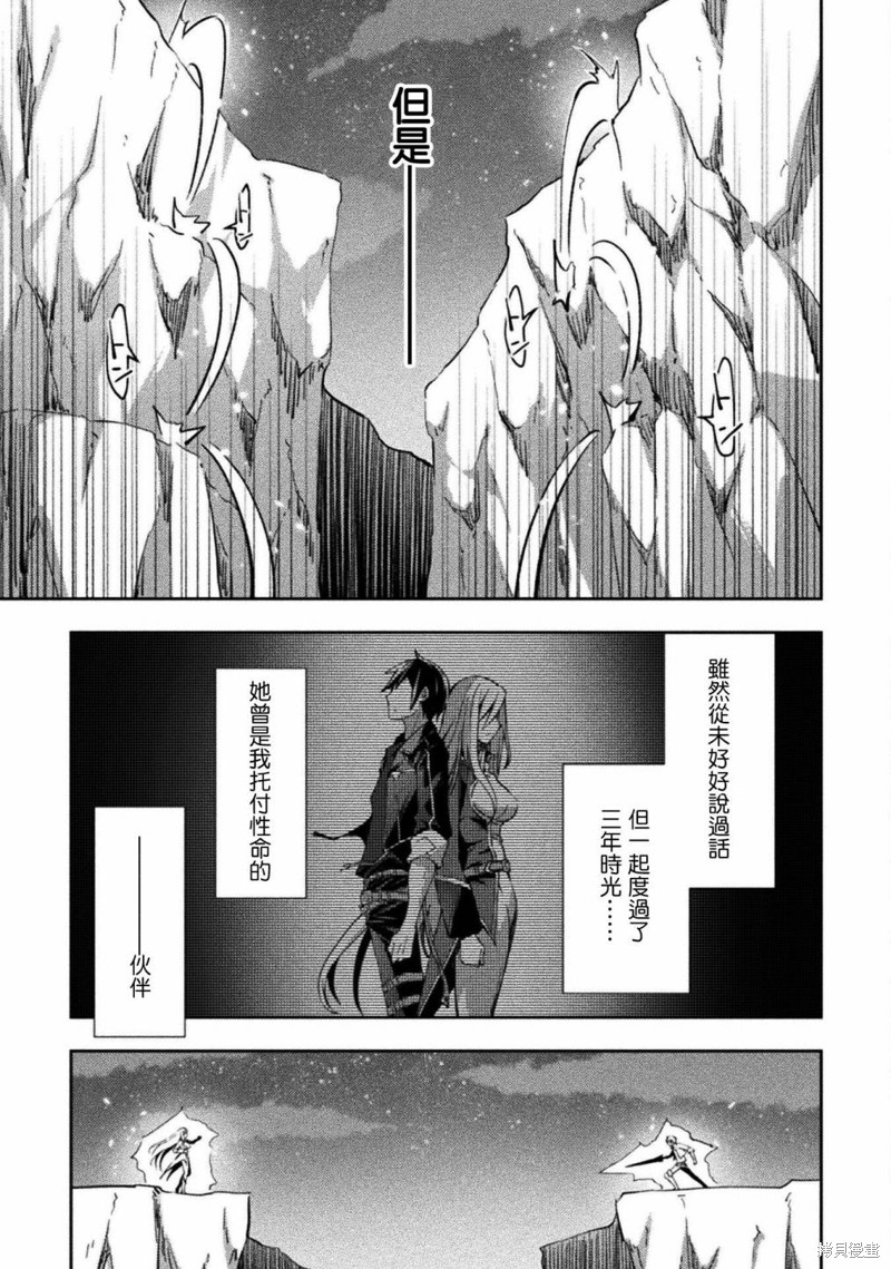 《宅在魔王城堡的原勇者》第39话第7页