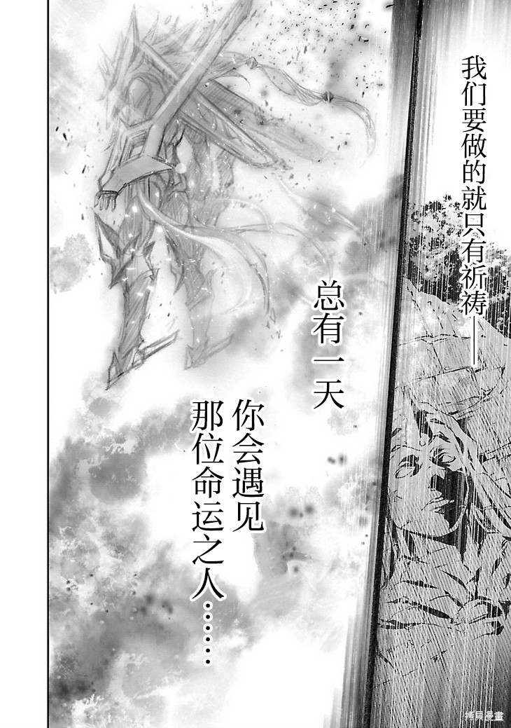 《神咒的涅库塔露》第47话第3页