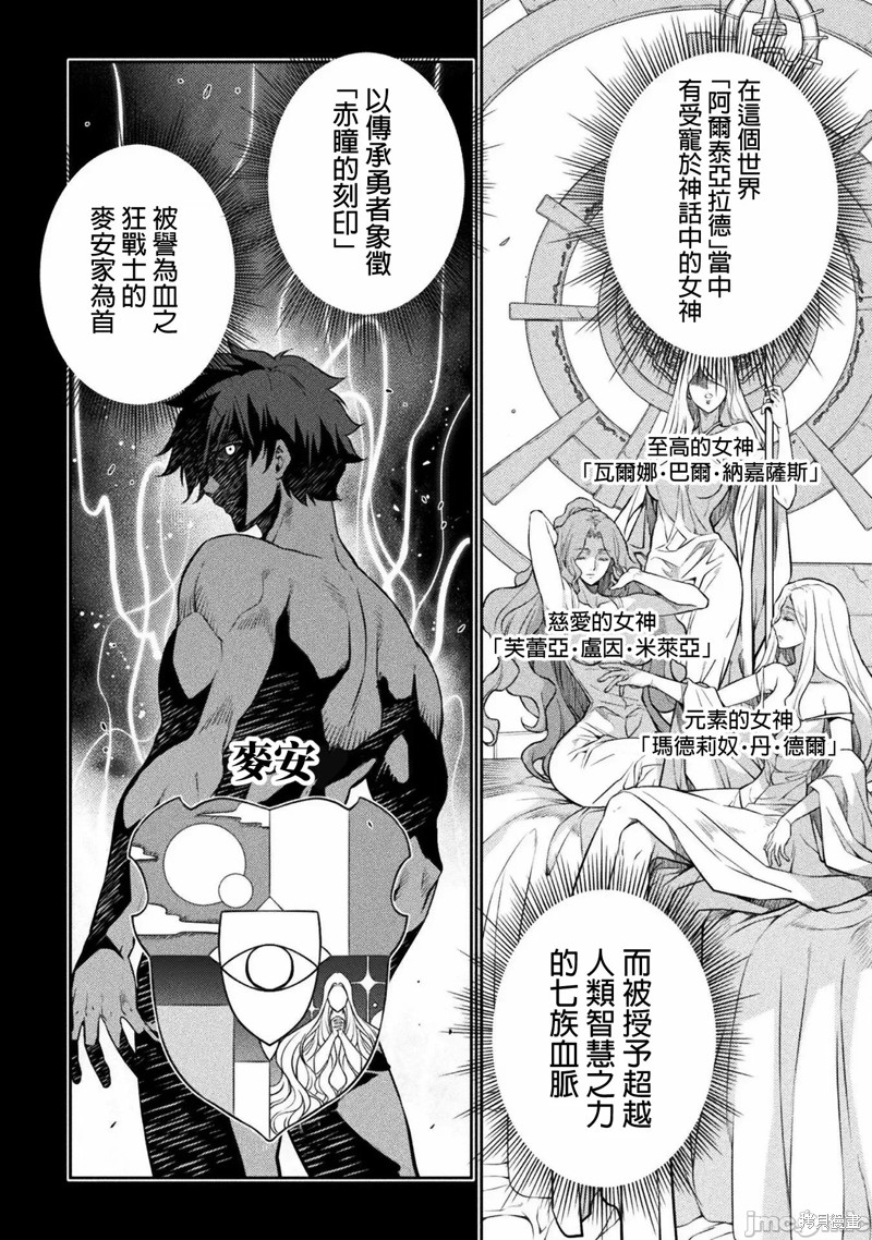 《DRAWING 最强漫画家利用绘画技能在异世界开无双！》第50话第10页