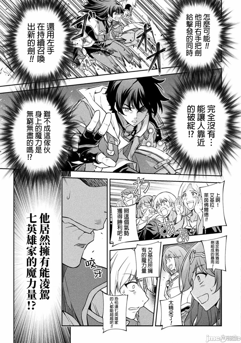 《DRAWING 最强漫画家利用绘画技能在异世界开无双！》第50话第9页