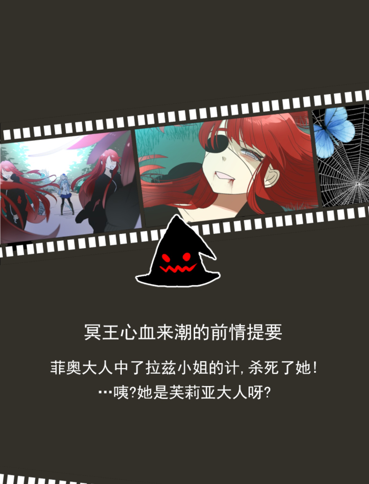 《他和她的魔法契约》281第1页