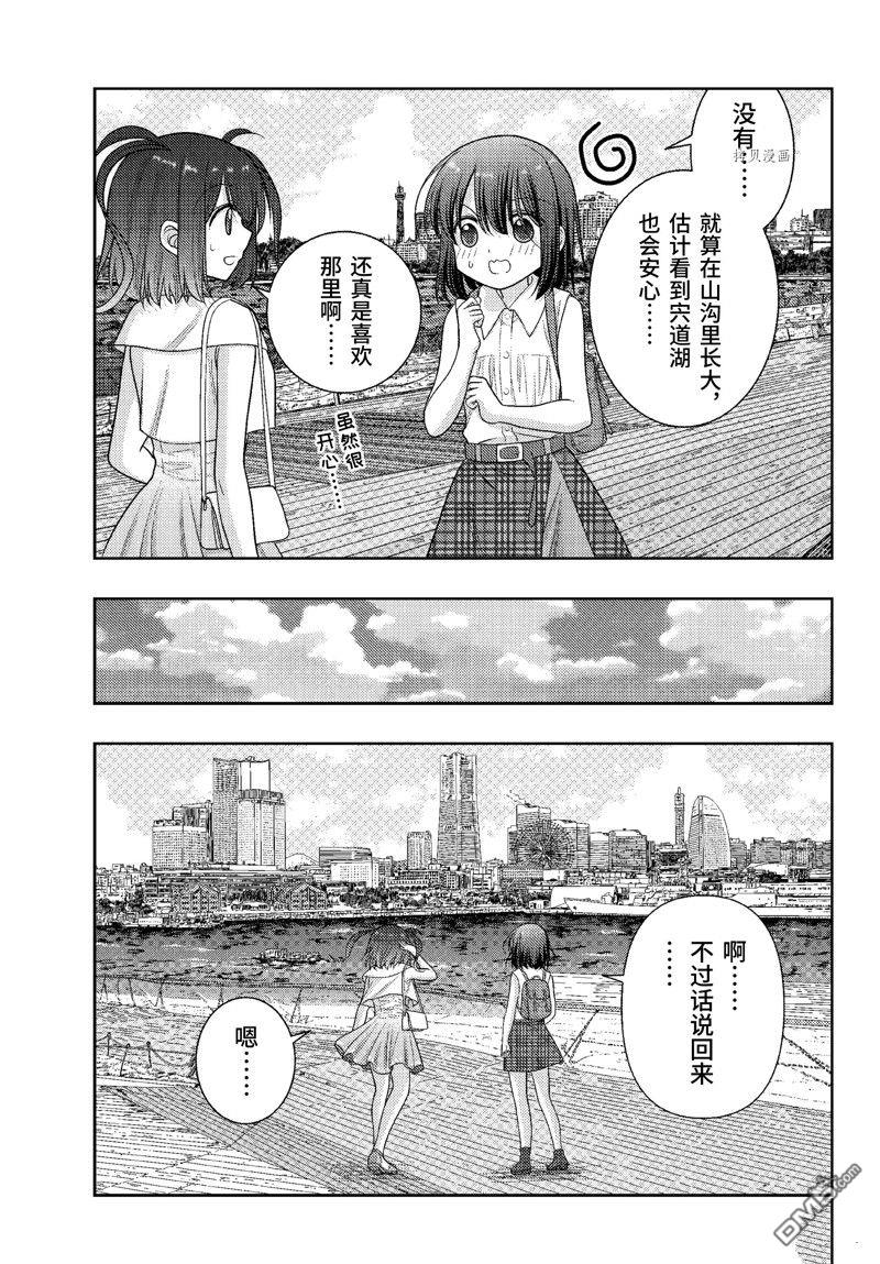 《咲慕流年the dawn of age》第103话 试看版第15页