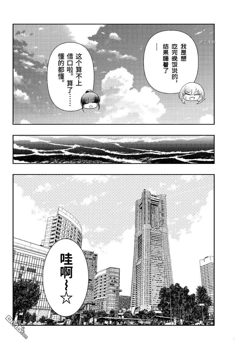 《咲慕流年the dawn of age》第103话 试看版第12页