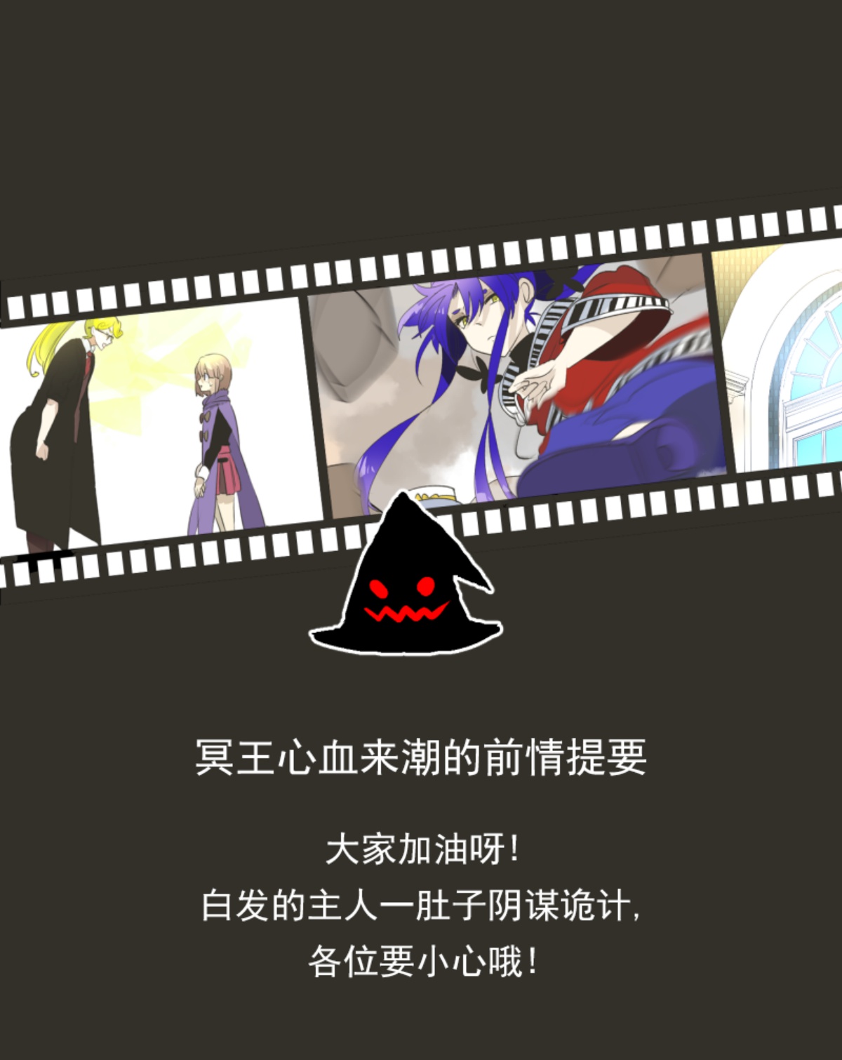 《他和她的魔法契约》282第1页