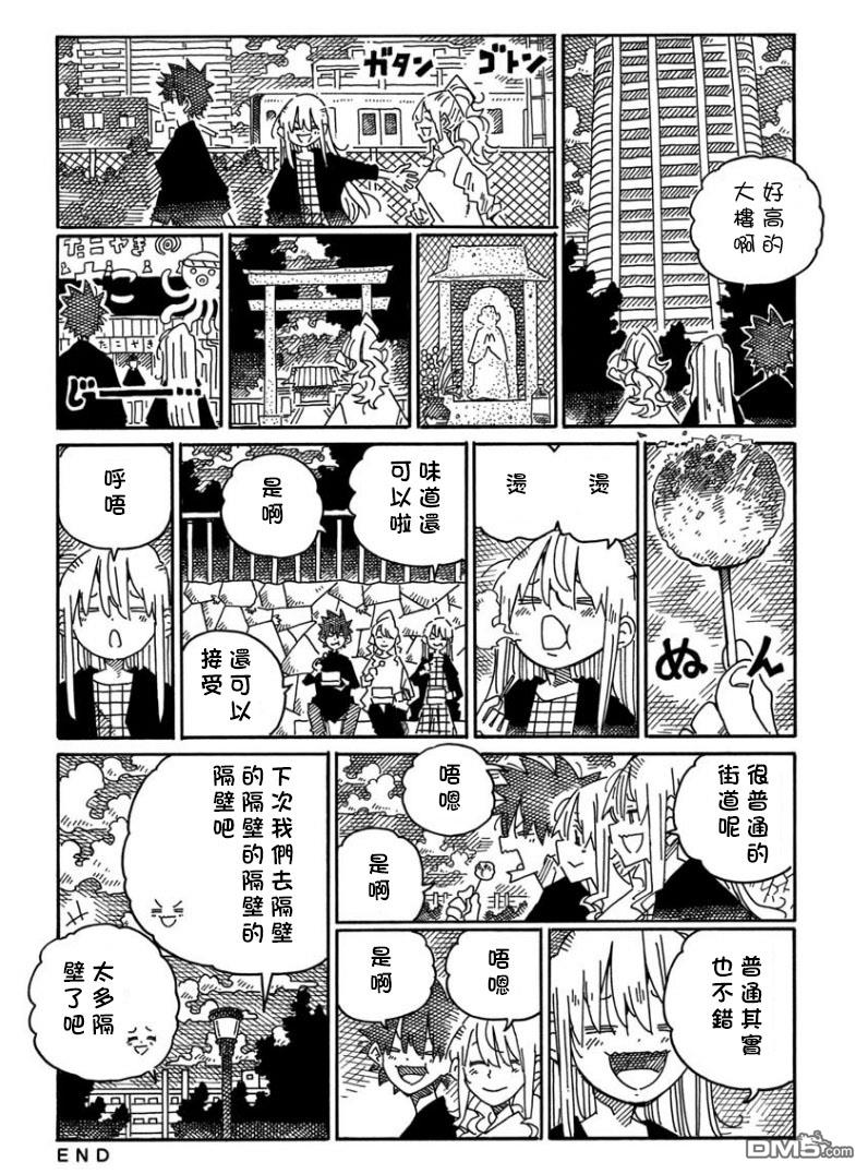 《家里蹲兄妹》第1159-1793话第36页