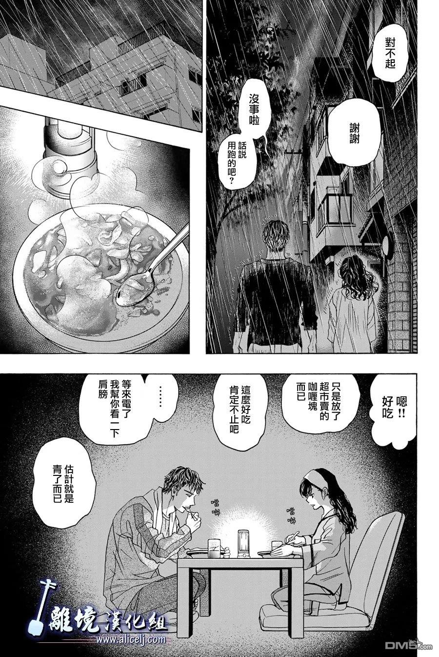 《纯白之音》第115话第35页