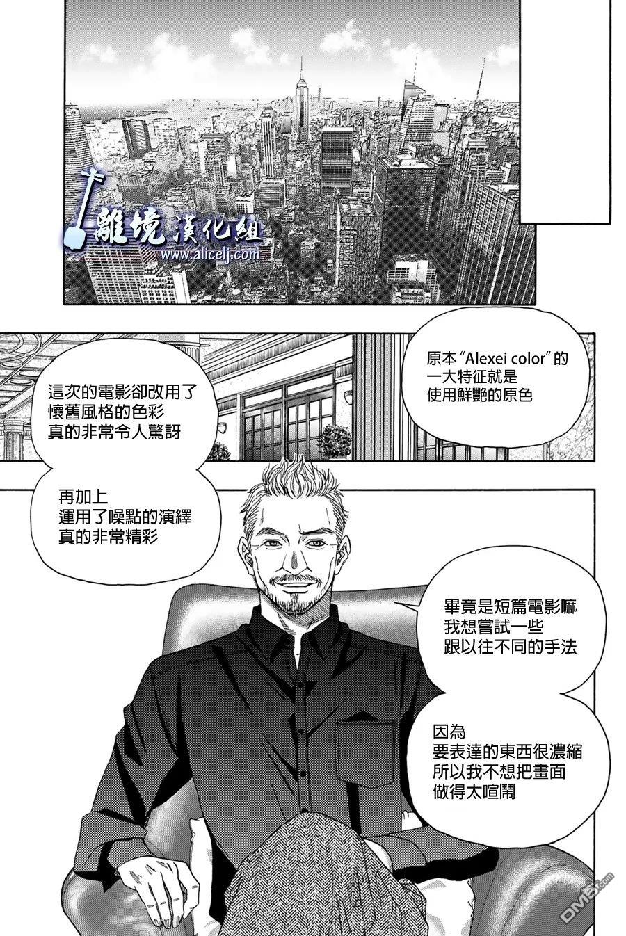 《纯白之音》第115话第11页