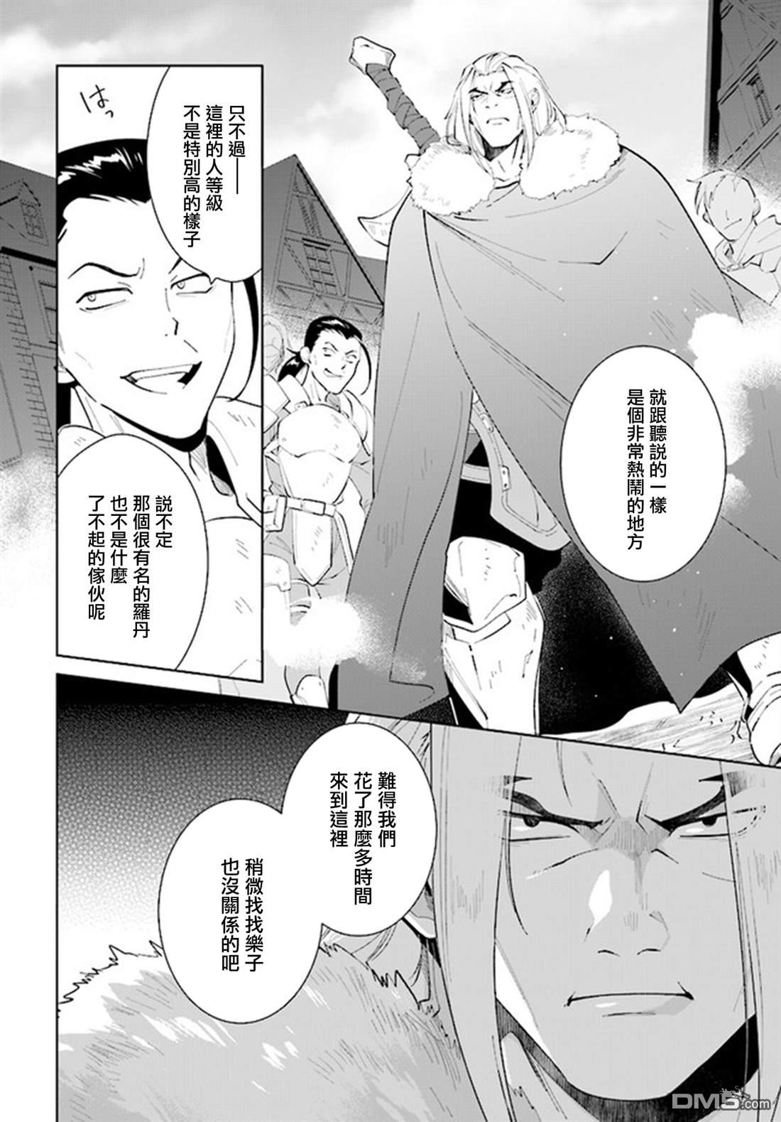 《叹息的亡灵好想隐退~最弱猎手的最强队伍养成术~》第35话第16页