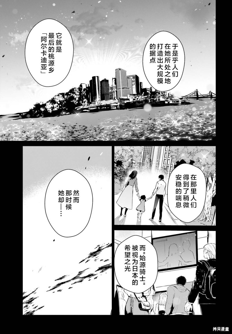 《想要成为影之实力者》第50话试看第7页