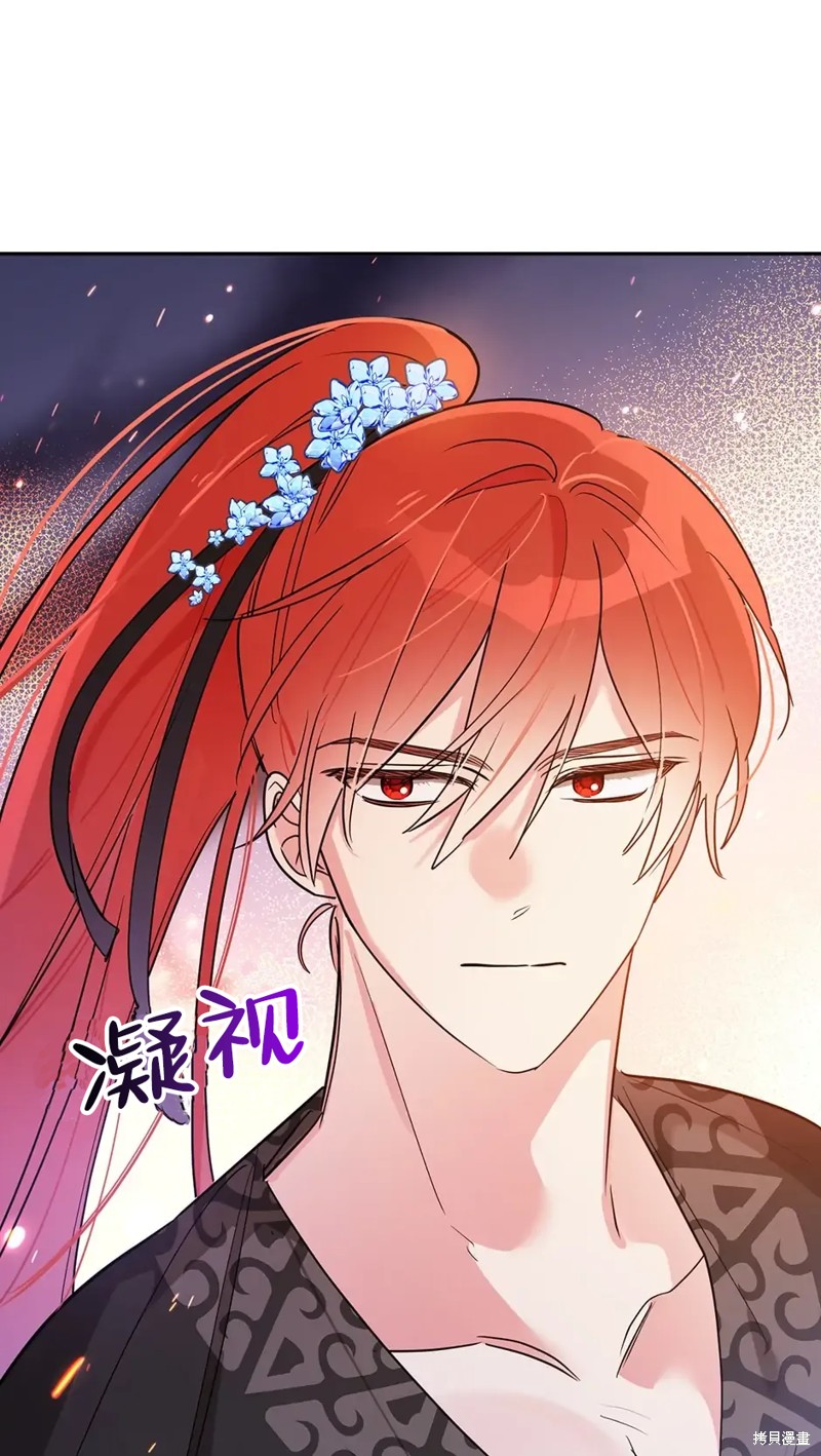 《我是武林中最大反派的宝贝女儿》第57话第60页