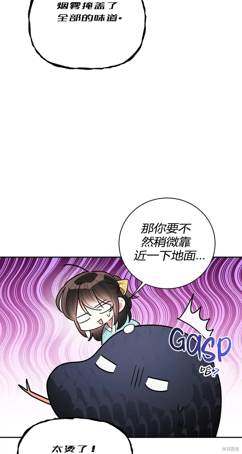 《我是武林中最大反派的宝贝女儿》第57话第33页