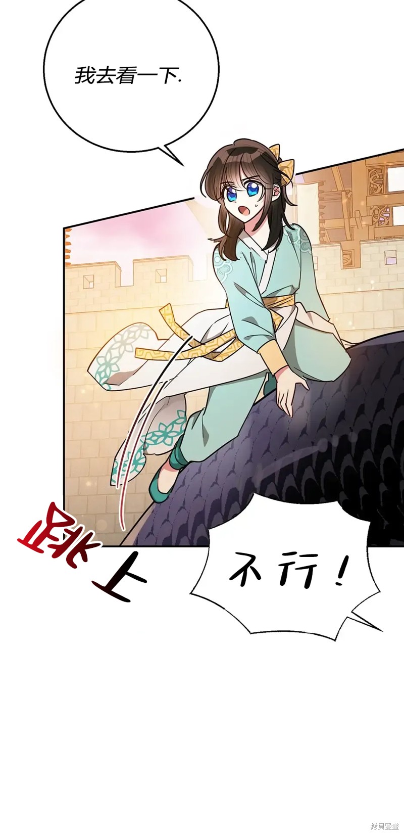 《我是武林中最大反派的宝贝女儿》第57话第20页